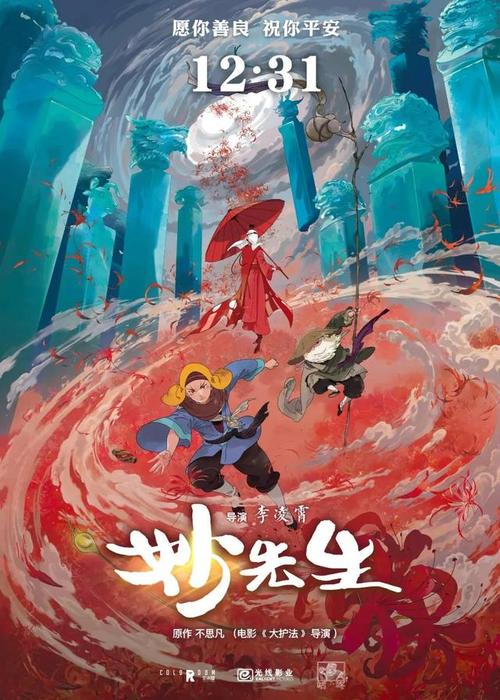 巴黎文理研究大学传媒毕业证